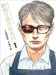 长夜手记